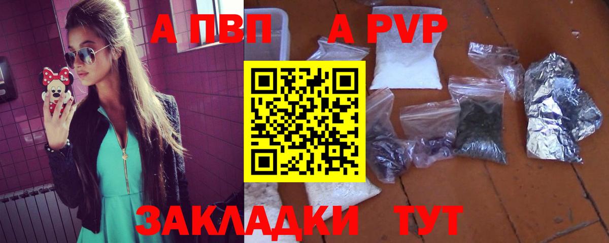 Лиски  Alfa_PVP кристаллы  Вход с VPN  Alpha PVP СК 