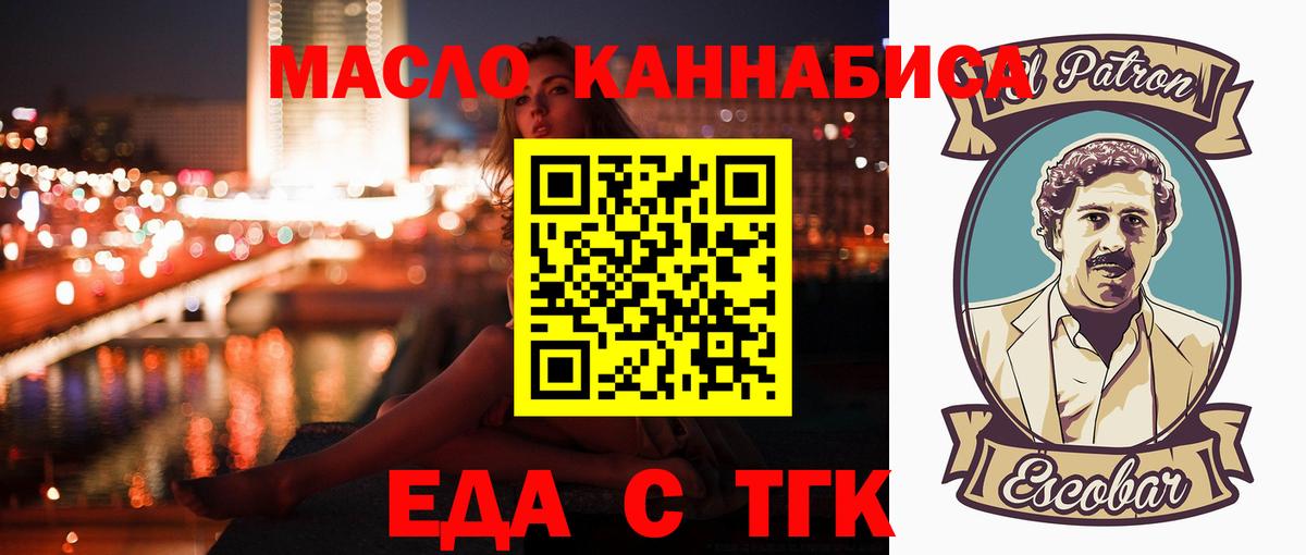 Cannafood конопля  Вход с VPN  Лиски 