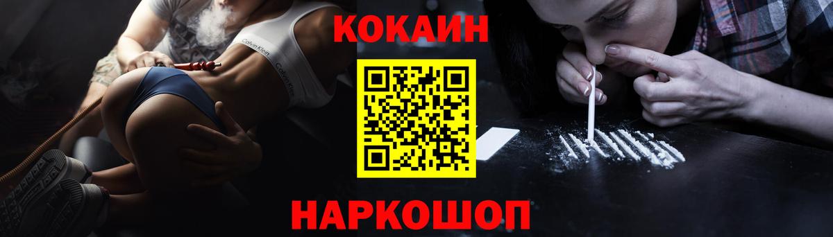 Cocaine Боливия  КОКАИН 97%  Лиски  Вход с VPN 