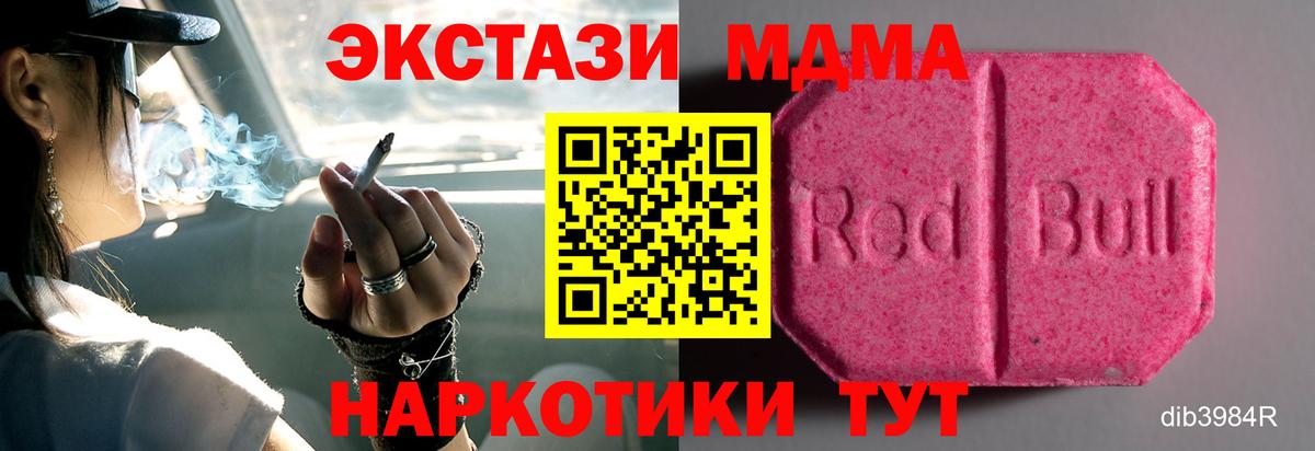 ЭКСТАЗИ круглые  Вход с VPN  Ecstasy  нарко площадка формула  Ecstasy 99%  Лиски 