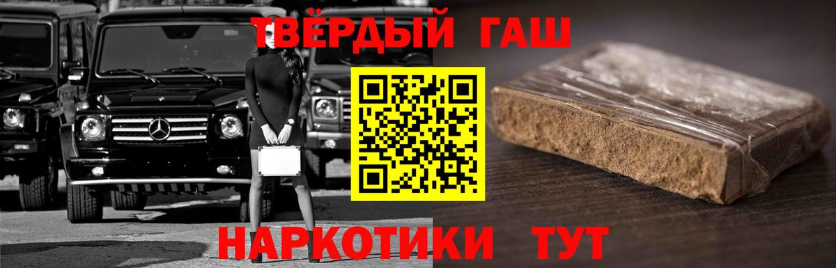 Гашиш убойный Лиски