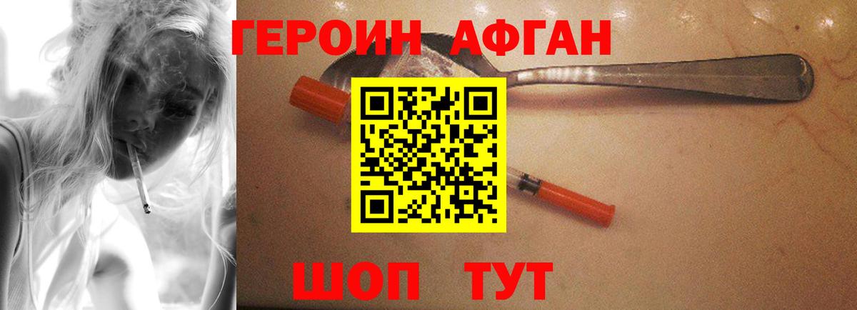 Лиски  Героин  Вход с VPN  ГЕРОИН Heroin 