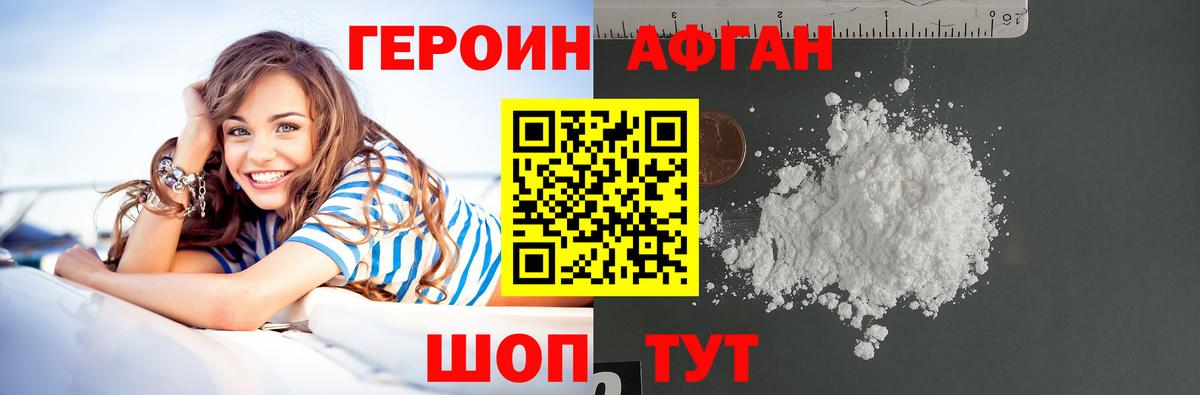 Героин гречка Лиски