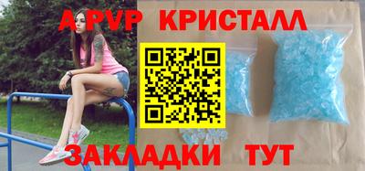 мяу мяу кристалл Будённовск