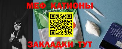 мяу мяу кристалл Будённовск