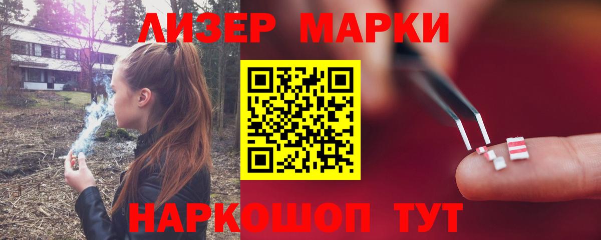 ЛСД экстази кислота Лиски