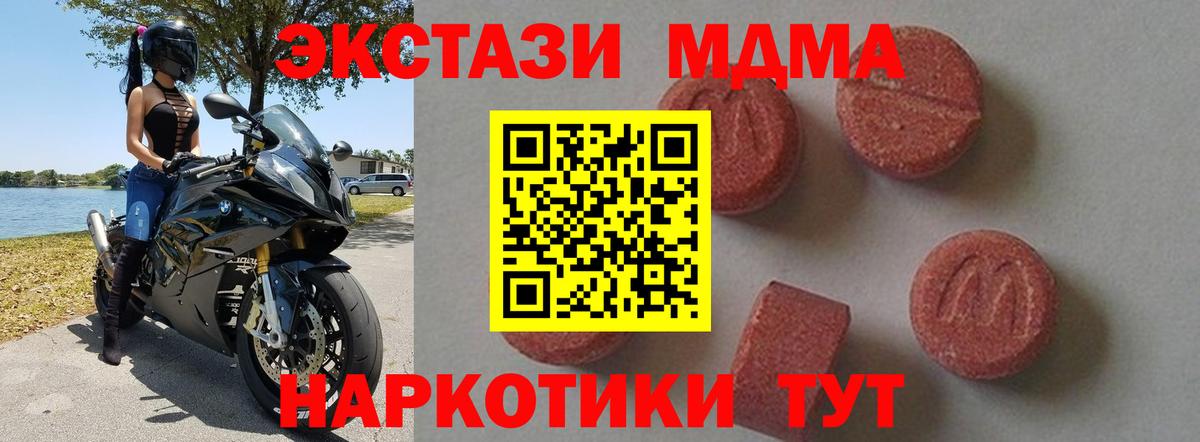 MDMA Molly Лиски