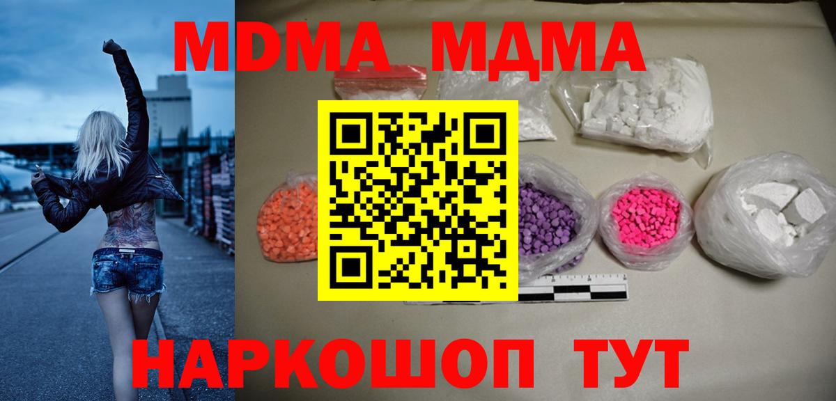 МДМА Molly  МДМА  Лиски  MDMA Molly  Вход с VPN 
