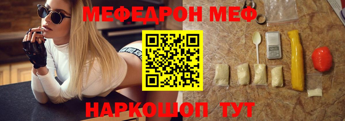 МЕФ мука Лиски
