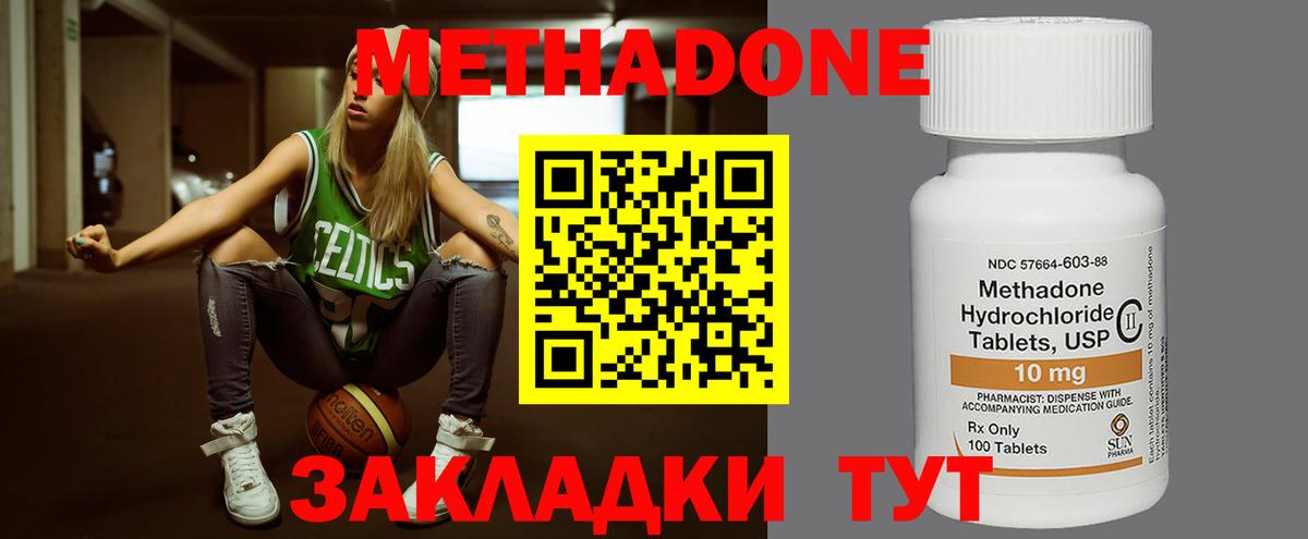 Лиски  МЕТАДОН methadone  Вход с VPN  МЕТАДОН кристалл 