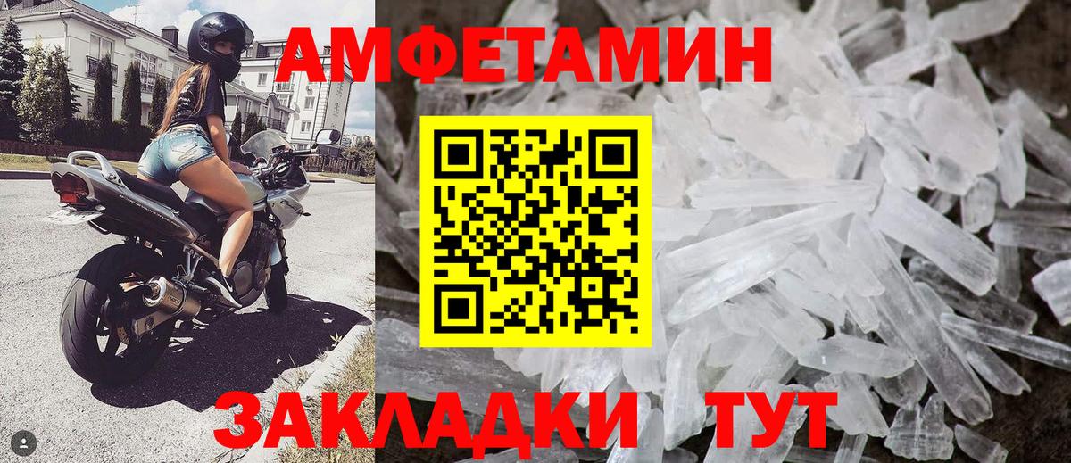 МЕТАМФЕТАМИН мет Лиски