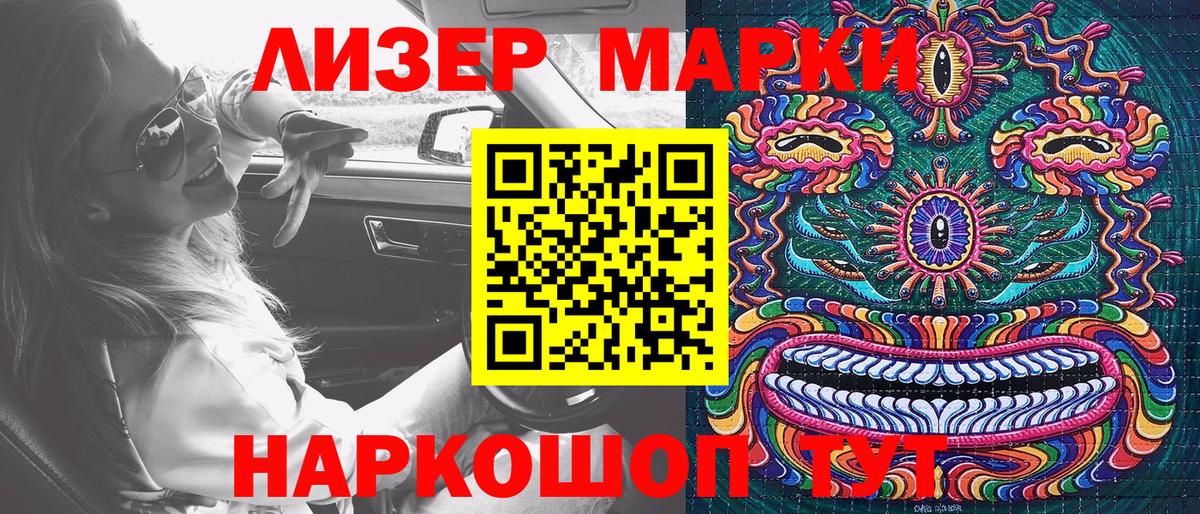 Лиски  как найти закладки  Наркотические марки 1,5мг  Вход с VPN  Наркотические марки 1,5мг 