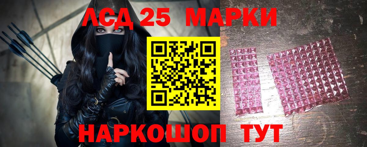 Марки NBOMe 1500мкг Лиски